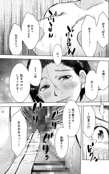 [エロ漫画]未亡人のとろける恩返し【R18版】22/2026-05-15［商業誌］ 試し読みサンプル 5ページ目