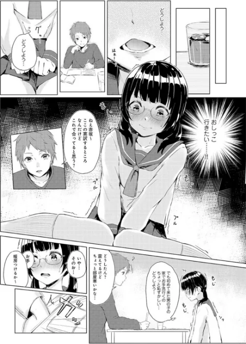 [エロ漫画]ヤる気な彼女〜積極的なオンナは嫌いですか？〜/2026-05-15［商業誌］ 試し読みサンプル 11ページ目