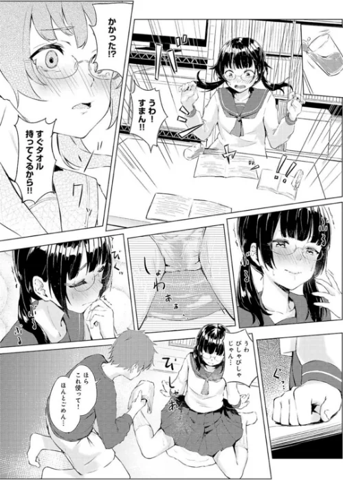 [エロ漫画]ヤる気な彼女〜積極的なオンナは嫌いですか？〜/2026-05-15［商業誌］ 試し読みサンプル 12ページ目