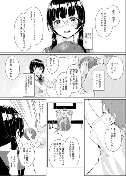 [エロ漫画]ヤる気な彼女〜積極的なオンナは嫌いですか？〜/2026-05-15［商業誌］ 試し読みサンプル 6ページ目