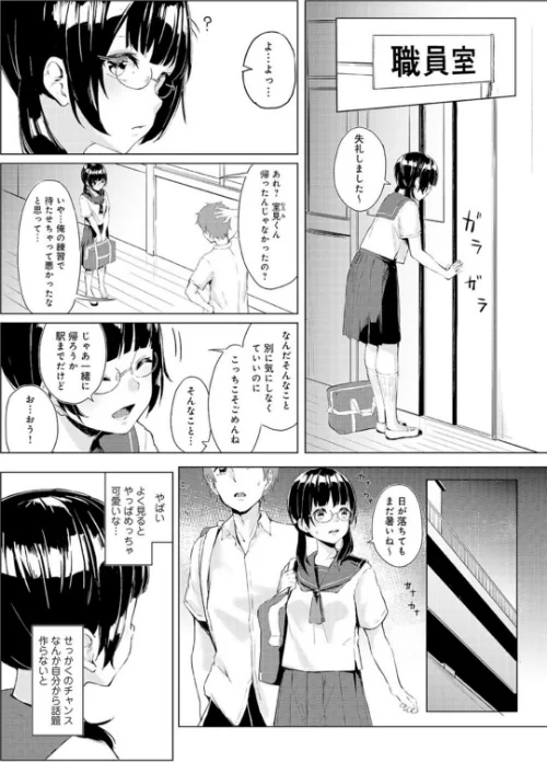 [エロ漫画]ヤる気な彼女〜積極的なオンナは嫌いですか？〜/2026-05-15［商業誌］ 試し読みサンプル 7ページ目