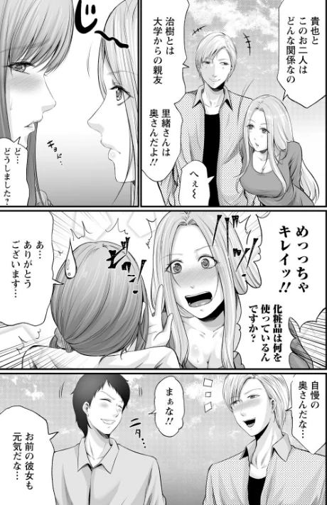 [エロ漫画]妻の嘘と内緒と秘密のメンズエステ〜夫の親友に寝取られて〜【R18版】【合冊版】5/2026-05-15［商業誌］ 試し読みサンプル 7ページ目