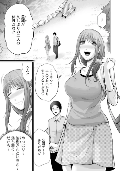 [エロ漫画]妻の嘘と内緒と秘密のメンズエステ〜夫の親友に寝取られて〜【合冊版】5/2026-05-15［商業誌］ 試し読みサンプル 3ページ目