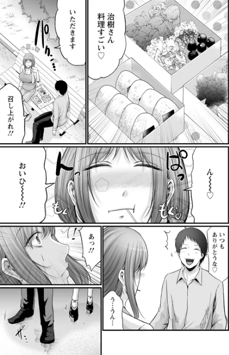 [エロ漫画]妻の嘘と内緒と秘密のメンズエステ〜夫の親友に寝取られて〜【合冊版】5/2026-05-15［商業誌］ 試し読みサンプル 5ページ目