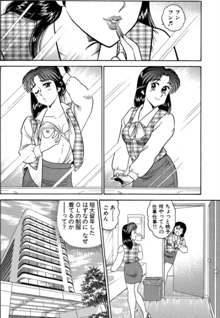 [エロ漫画]いかせてティーチャー5/2026-05-15［商業誌］ 試し読みサンプル 4ページ目