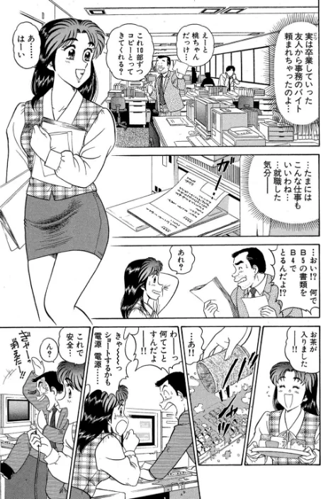 [エロ漫画]いかせてティーチャー5/2026-05-15［商業誌］ 試し読みサンプル 5ページ目