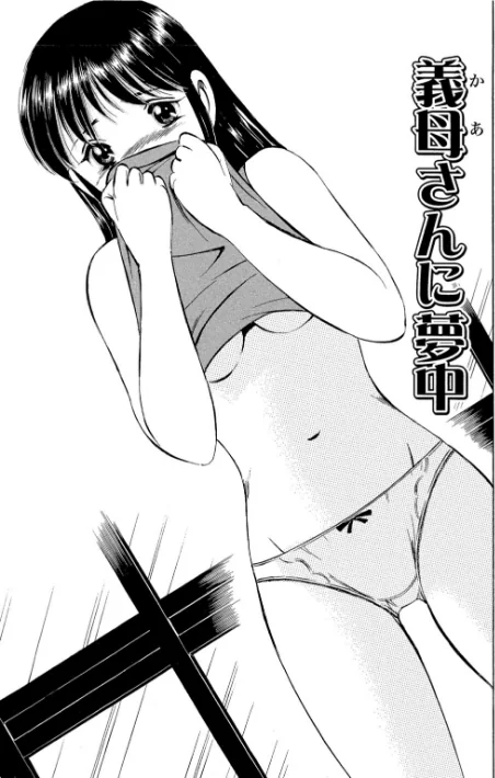 [エロ漫画]いたずらな天使たち【合冊版】2/2026-05-15［商業誌］ 試し読みサンプル 3ページ目