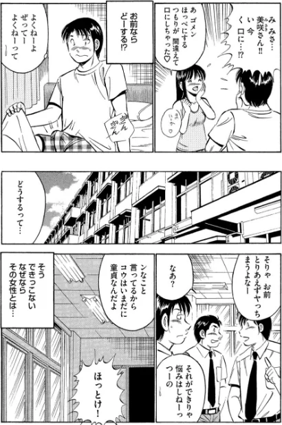 [エロ漫画]いたずらな天使たち【合冊版】2/2026-05-15［商業誌］ 試し読みサンプル 5ページ目