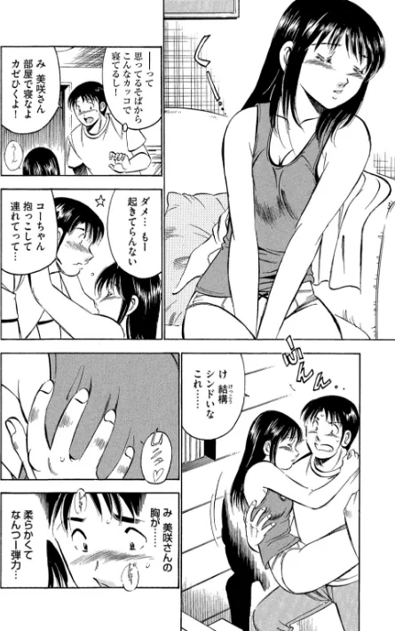 [エロ漫画]いたずらな天使たち【合冊版】2/2026-05-15［商業誌］ 試し読みサンプル 8ページ目