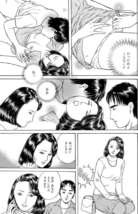 [エロ漫画]義母と呼ばないで〜秘められた禁断の関係〜/2026-05-15［商業誌］ 試し読みサンプル 7ページ目
