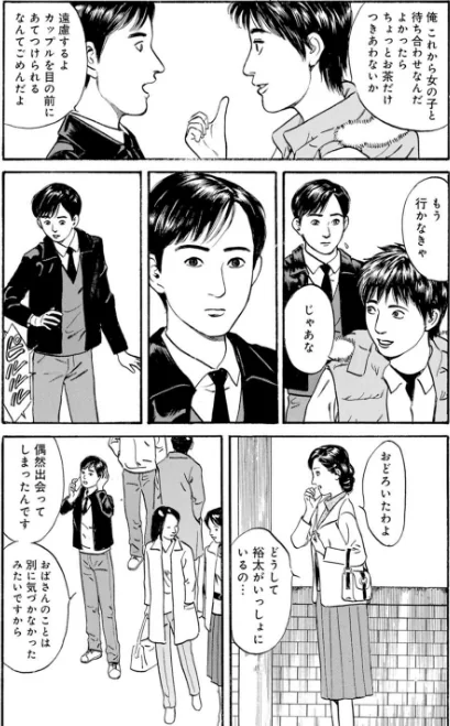 [エロ漫画]人妻×友だちのお母さんと〜溢れ出る熟女の香りに…〜/2026-05-15［商業誌］ 試し読みサンプル 7ページ目
