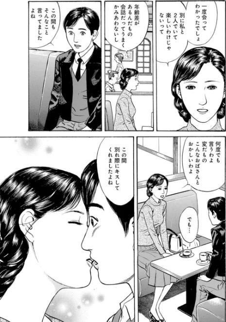 [エロ漫画]人妻×友だちのお母さんと〜溢れ出る熟女の香りに…〜/2026-05-15［商業誌］ 試し読みサンプル 9ページ目