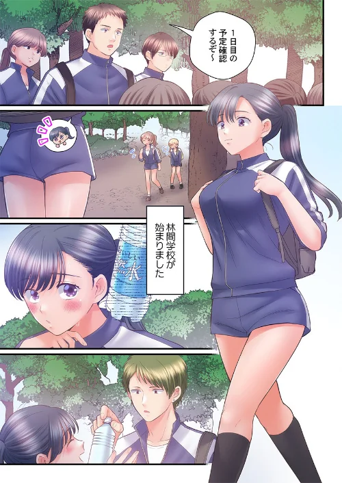 [エロ漫画]スカートのナカ、寝取られ中。〜風紀委員は不良に絶対服従です48/2026-05-08［商業誌］ 試し読みサンプル 3ページ目