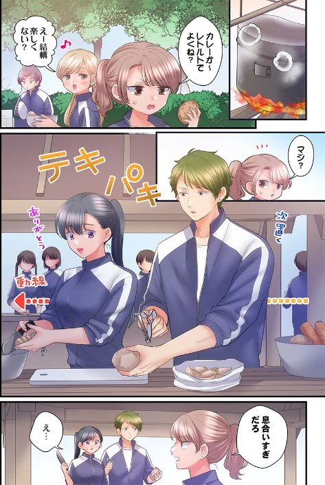 [エロ漫画]スカートのナカ、寝取られ中。〜風紀委員は不良に絶対服従です48/2026-05-08［商業誌］ 試し読みサンプル 4ページ目