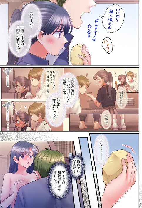 [エロ漫画]スカートのナカ、寝取られ中。〜風紀委員は不良に絶対服従です48/2026-05-08［商業誌］ 試し読みサンプル 5ページ目