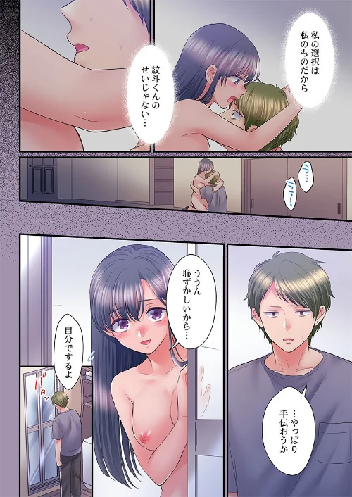 [エロ漫画]スカートのナカ、寝取られ中。〜風紀委員は不良に絶対服従です48/2026-05-08［商業誌］ 試し読みサンプル 6ページ目