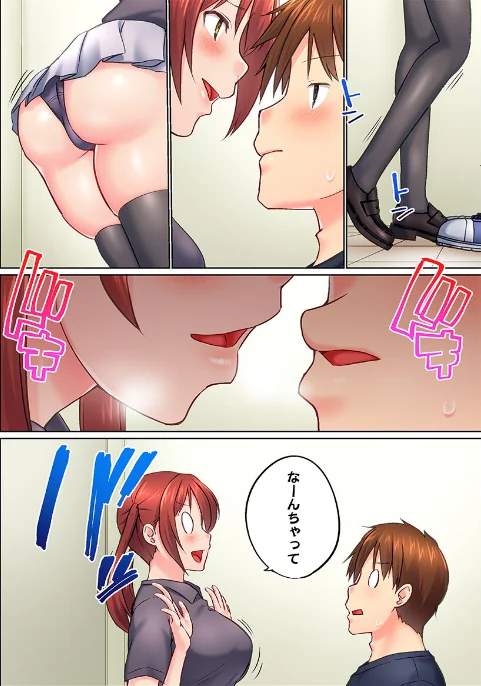 [エロ漫画]実は今入ってます…。お風呂でお兄ちゃんの硬いアレが…っ52/2026-05-08［商業誌］ 試し読みサンプル 4ページ目