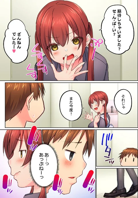 [エロ漫画]実は今入ってます…。お風呂でお兄ちゃんの硬いアレが…っ52/2026-05-08［商業誌］ 試し読みサンプル 5ページ目