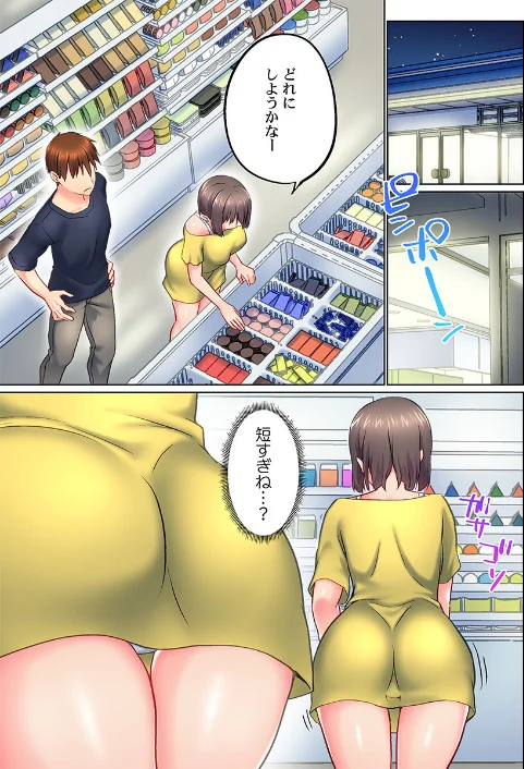 [エロ漫画]実は今入ってます…。お風呂でお兄ちゃんの硬いアレが…っ52/2026-05-08［商業誌］ 試し読みサンプル 7ページ目