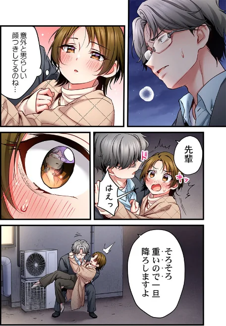 [エロ漫画]歌のお姉さんだってHしたい〜こんな顔、TVの前のみんなには見せられないよ…34/2026-05-15［商業誌］ 試し読みサンプル 4ページ目