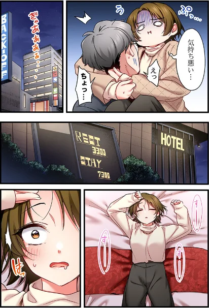 [エロ漫画]歌のお姉さんだってHしたい〜こんな顔、TVの前のみんなには見せられないよ…34/2026-05-15［商業誌］ 試し読みサンプル 6ページ目