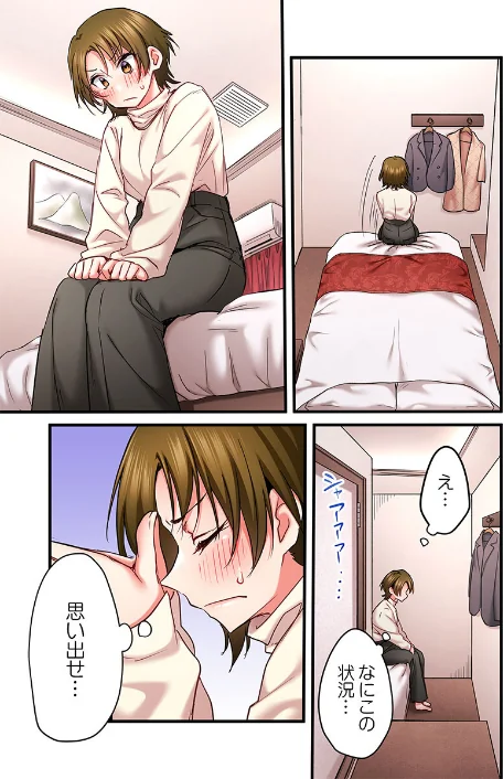 [エロ漫画]歌のお姉さんだってHしたい〜こんな顔、TVの前のみんなには見せられないよ…34/2026-05-15［商業誌］ 試し読みサンプル 7ページ目