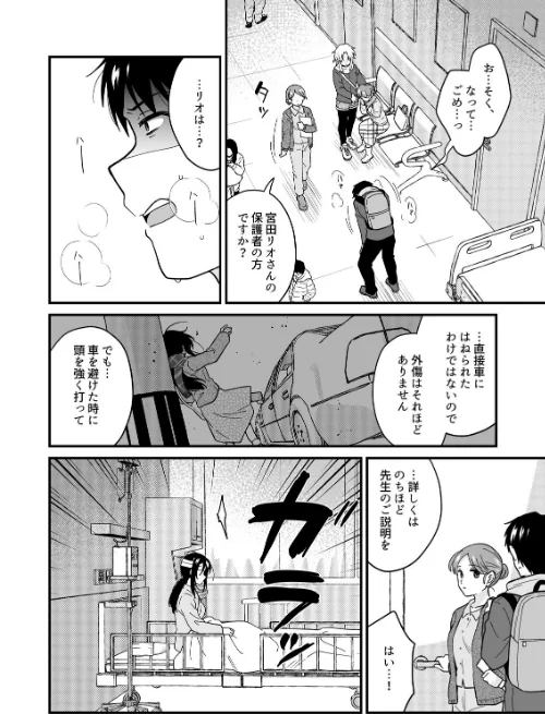 [エロ漫画]帰ったら居候JKがア○コ丸出しで寝てたので…〜我慢できないラブハメH【合本版】（14）/2026-05-01［商業誌］ 試し読みサンプル 4ページ目