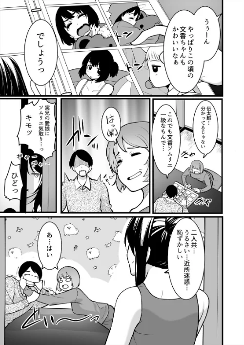 [エロ漫画]叔父の悶絶マッサージ〜純情JKの性事情【合本版】（1）/2026-05-01［商業誌］ 試し読みサンプル 11ページ目