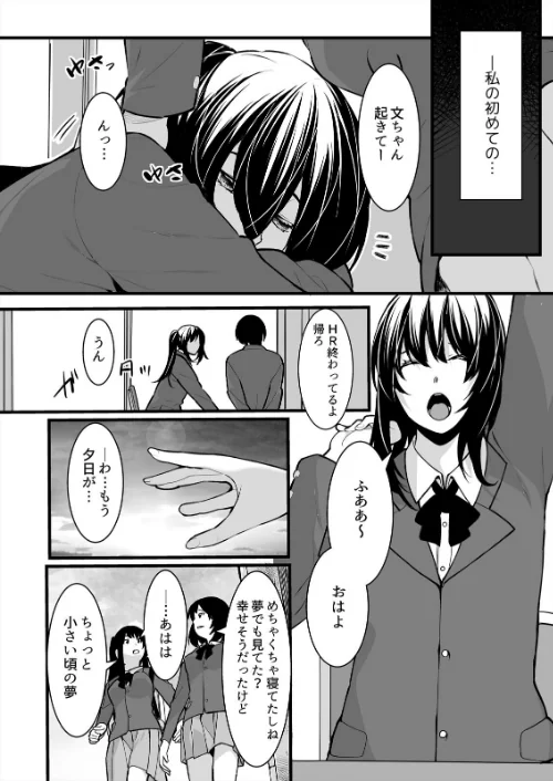 [エロ漫画]叔父の悶絶マッサージ〜純情JKの性事情【合本版】（1）/2026-05-01［商業誌］ 試し読みサンプル 4ページ目