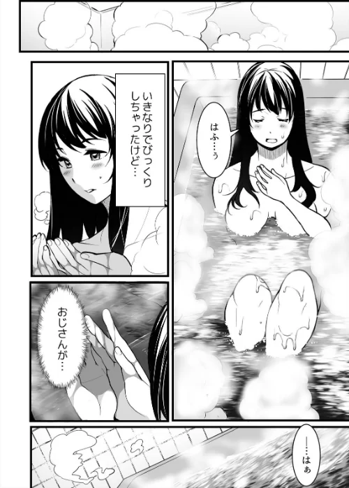 [エロ漫画]叔父の悶絶マッサージ〜純情JKの性事情【合本版】（1）/2026-05-01［商業誌］ 試し読みサンプル 8ページ目