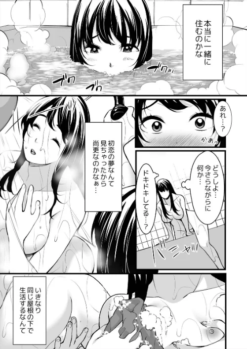 [エロ漫画]叔父の悶絶マッサージ〜純情JKの性事情【合本版】（1）/2026-05-01［商業誌］ 試し読みサンプル 9ページ目