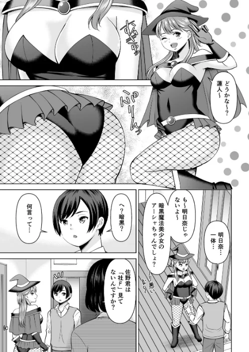 [エロ漫画]欲求不満な俺とカノ母、彼女に内緒でこっそりSEX（31）/2026-05-15［商業誌］ 試し読みサンプル 3ページ目