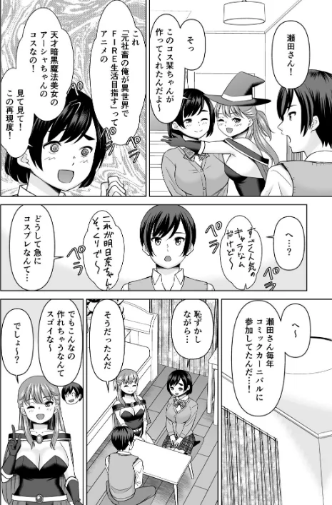 [エロ漫画]欲求不満な俺とカノ母、彼女に内緒でこっそりSEX（31）/2026-05-15［商業誌］ 試し読みサンプル 4ページ目