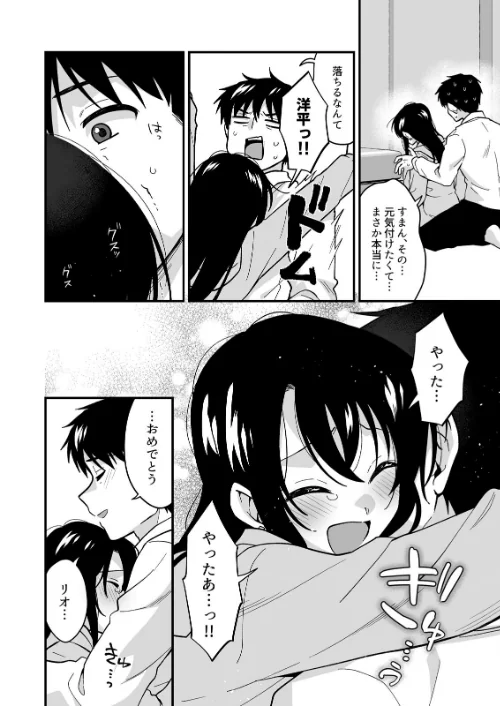 [エロ漫画]帰ったら居候JKがア○コ丸出しで寝てたので…〜我慢できないラブハメH（44）/2026-05-01［商業誌］ 試し読みサンプル 4ページ目