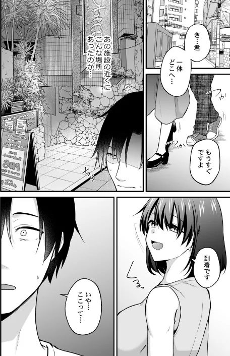 [エロ漫画]イキヌきはギャルのスカートの中で〜上司の娘にみっちり奥までハメてみた〜 第4巻/2026-05-10［商業誌］ 試し読みサンプル 4ページ目