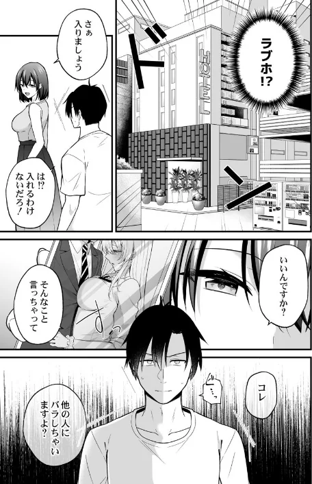 [エロ漫画]イキヌきはギャルのスカートの中で〜上司の娘にみっちり奥までハメてみた〜 第4巻/2026-05-10［商業誌］ 試し読みサンプル 5ページ目
