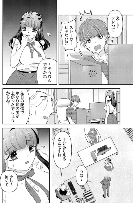 [エロ漫画]箱入り令嬢の開発調教〜おもちゃのテストは私のナカで〜 第17巻/2026-05-17［商業誌］ 試し読みサンプル 4ページ目