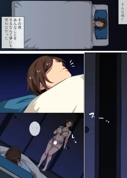[エロ漫画]この田舎町には息子の成人式に母が童貞卒業させる行事がある 合冊版/2026-05-01［商業誌］ 試し読みサンプル 8ページ目
