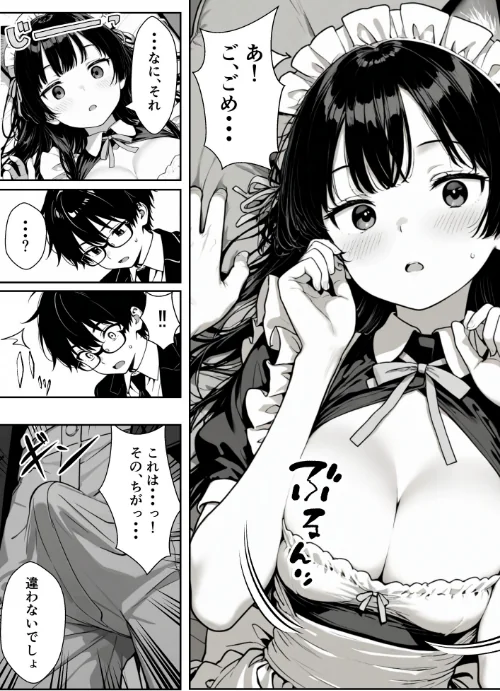 [エロ漫画]Hでいたずら好きなジト目ネコ耳メイドとバ先でえっちする話/2026-05-01［商業誌］ 試し読みサンプル 11ページ目