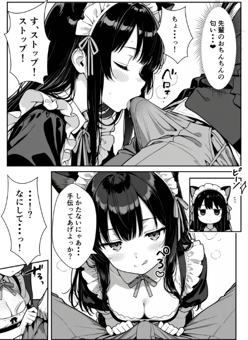 [エロ漫画]Hでいたずら好きなジト目ネコ耳メイドとバ先でえっちする話/2026-05-01［商業誌］ 試し読みサンプル 13ページ目