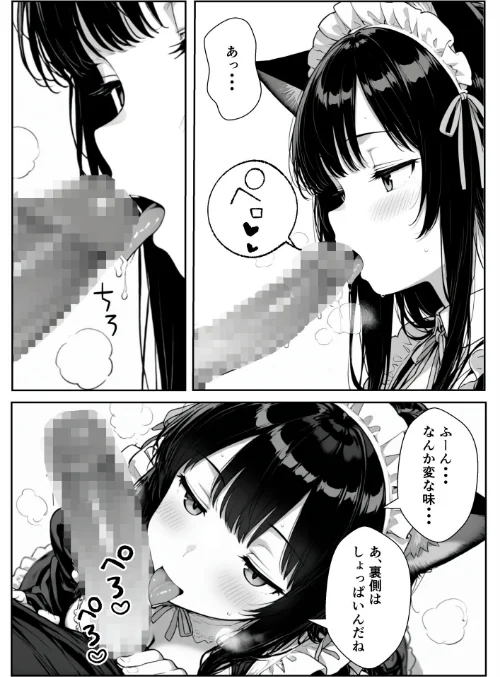 [エロ漫画]Hでいたずら好きなジト目ネコ耳メイドとバ先でえっちする話/2026-05-01［商業誌］ 試し読みサンプル 15ページ目