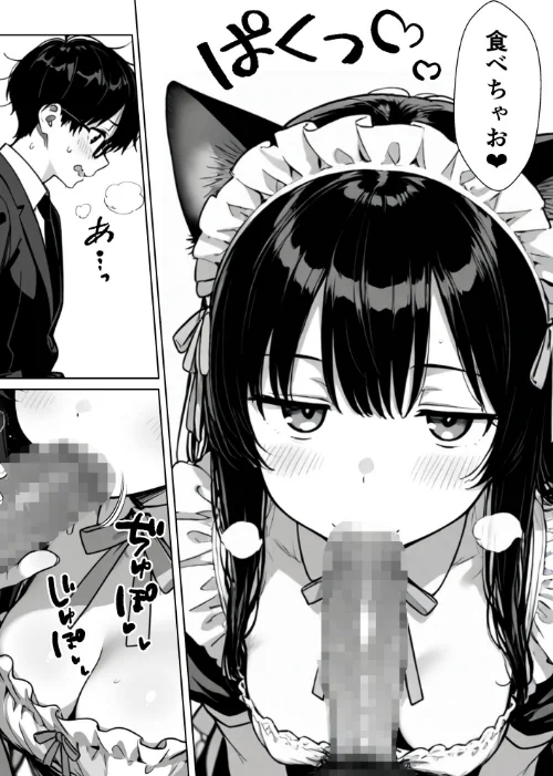 [エロ漫画]Hでいたずら好きなジト目ネコ耳メイドとバ先でえっちする話/2026-05-01［商業誌］ 試し読みサンプル 16ページ目