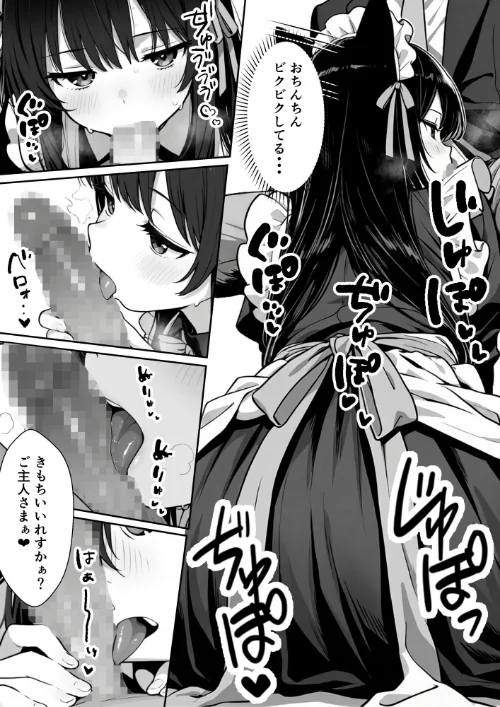[エロ漫画]Hでいたずら好きなジト目ネコ耳メイドとバ先でえっちする話/2026-05-01［商業誌］ 試し読みサンプル 17ページ目