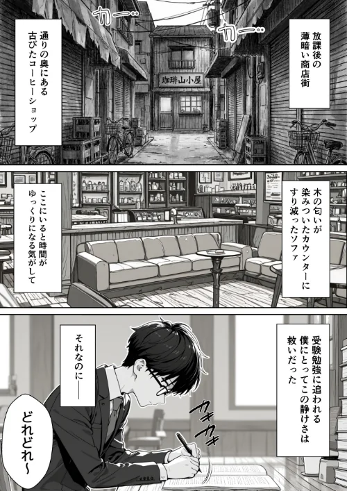 [エロ漫画]Hでいたずら好きなジト目ネコ耳メイドとバ先でえっちする話/2026-05-01［商業誌］ 試し読みサンプル 3ページ目