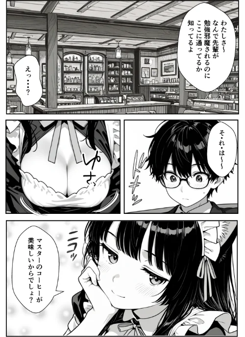 [エロ漫画]Hでいたずら好きなジト目ネコ耳メイドとバ先でえっちする話/2026-05-01［商業誌］ 試し読みサンプル 8ページ目