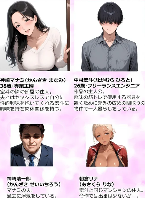 [エロ漫画]【棒消し版】人妻マンションの性活2 むちむち肉感の美巨乳人妻と露天風呂でイチャラブ絶頂生ハメH 〜NTRを乗り越えて〜/2026-05-15［商業誌］ 試し読みサンプル 2ページ目