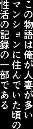 [エロ漫画]【棒消し版】人妻マンションの性活2 むちむち肉感の美巨乳人妻と露天風呂でイチャラブ絶頂生ハメH 〜NTRを乗り越えて〜/2026-05-15［商業誌］ 試し読みサンプル 3ページ目