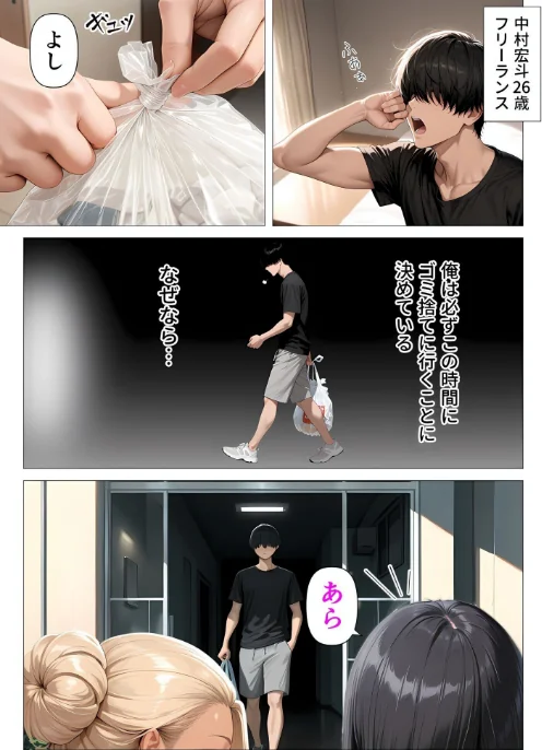 [エロ漫画]【棒消し版】人妻マンションの性活2 むちむち肉感の美巨乳人妻と露天風呂でイチャラブ絶頂生ハメH 〜NTRを乗り越えて〜/2026-05-15［商業誌］ 試し読みサンプル 4ページ目