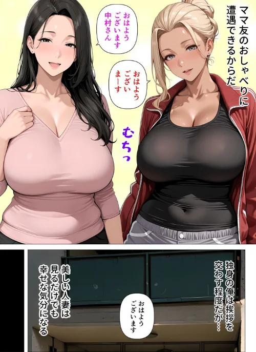 [エロ漫画]【棒消し版】人妻マンションの性活2 むちむち肉感の美巨乳人妻と露天風呂でイチャラブ絶頂生ハメH 〜NTRを乗り越えて〜/2026-05-15［商業誌］ 試し読みサンプル 5ページ目