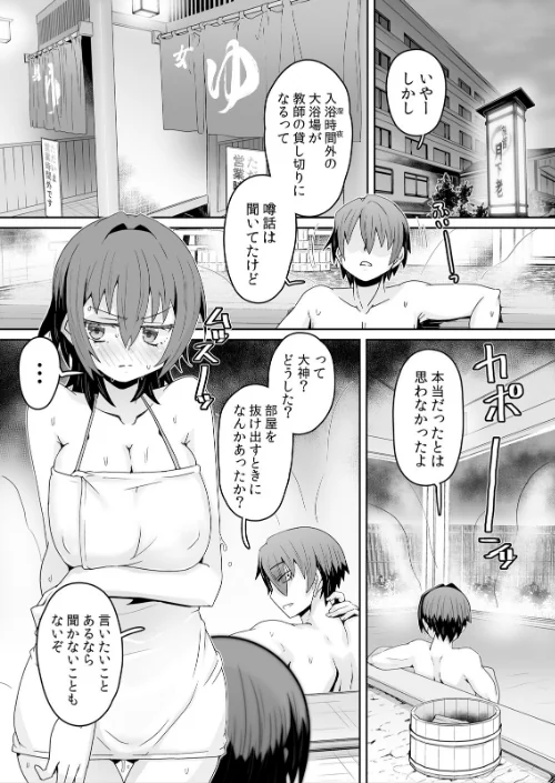 [エロ漫画]発情アプリで調教開始〜誰もいない教室で絶頂を繰り返す生意気JK 26/2026-05-08［商業誌］ 試し読みサンプル 2ページ目